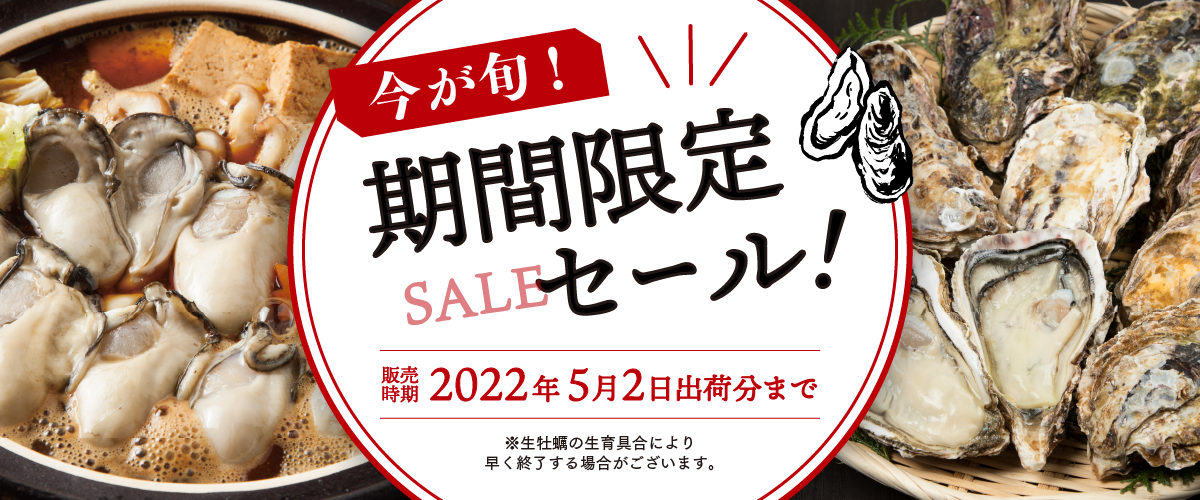 広島牡蠣専門店 マルイチ商店 オンラインショップ