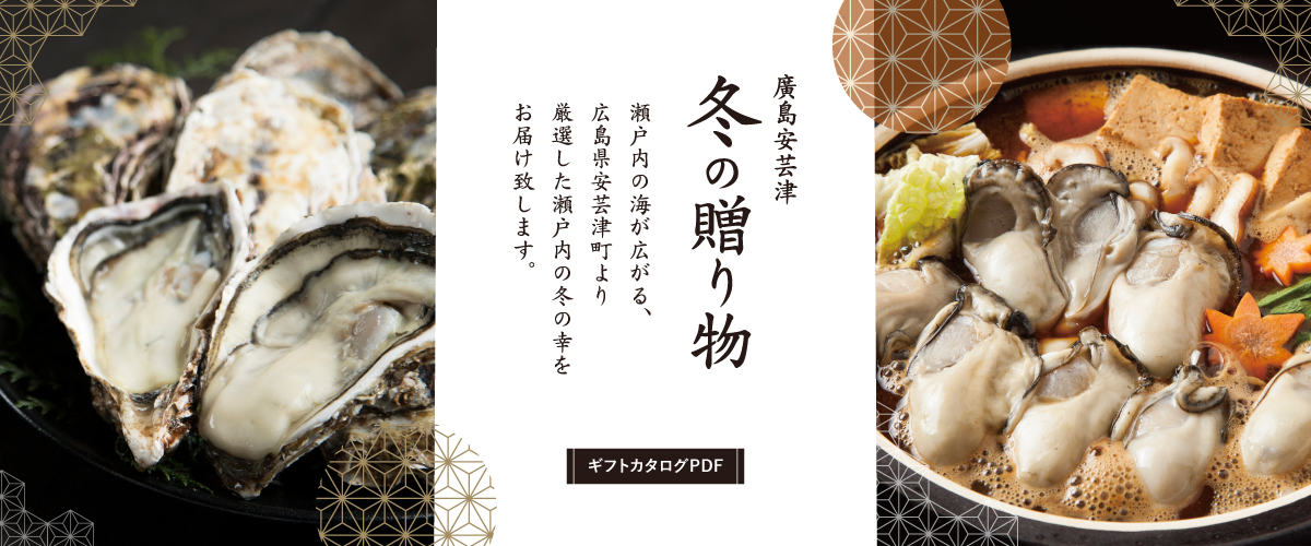 広島牡蠣専門店 マルイチ商店 オンラインショップ 広島牡蠣専門店 マルイチ商店 オンラインショップ